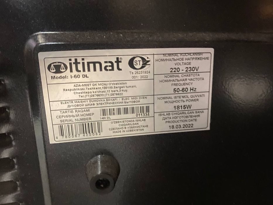 Мини печь ITIMAT I-60 DFL