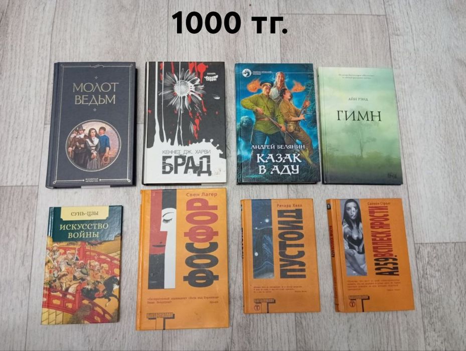 Книги в хорошем состоянии