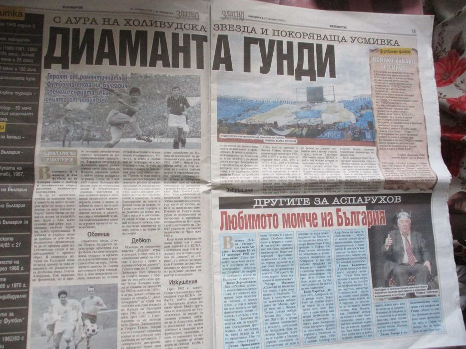 Сп.Отечество в.Телеграф-статии,интервюта,снимки за Г.Аспарухов Гунди