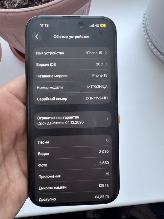 iPhone 15 на 128 Gb