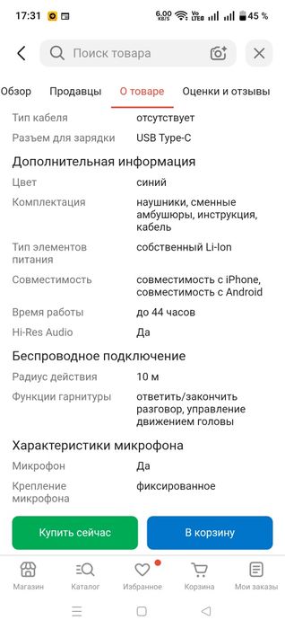 Продается беспроводные наушники