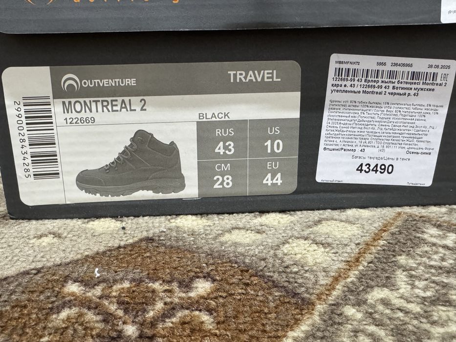 Зимняя Обувь(Сапоги)