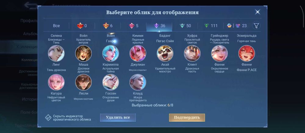 Продам аккаунт мобайл легендс