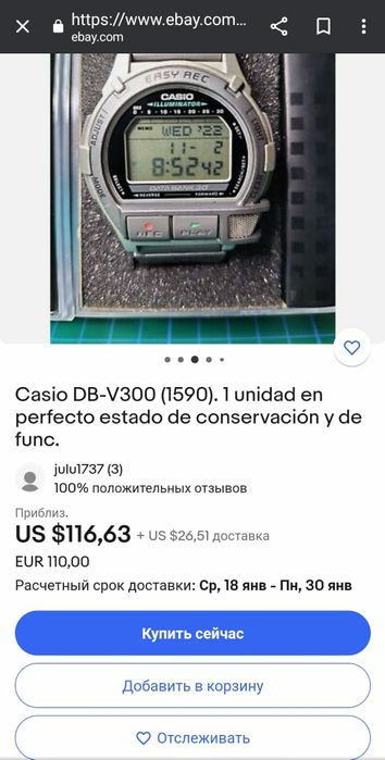 Часы CASIO¹⁵⁹⁰ DB-V300