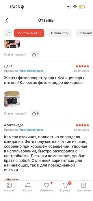 Фотокамера Sony ZV-E10