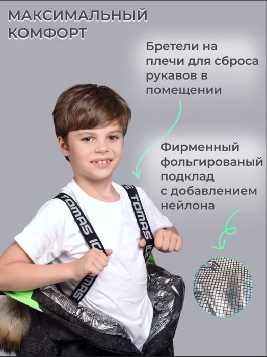 Комбенизон зимний