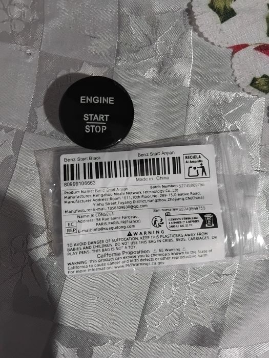 Старт бутон Мерцедес