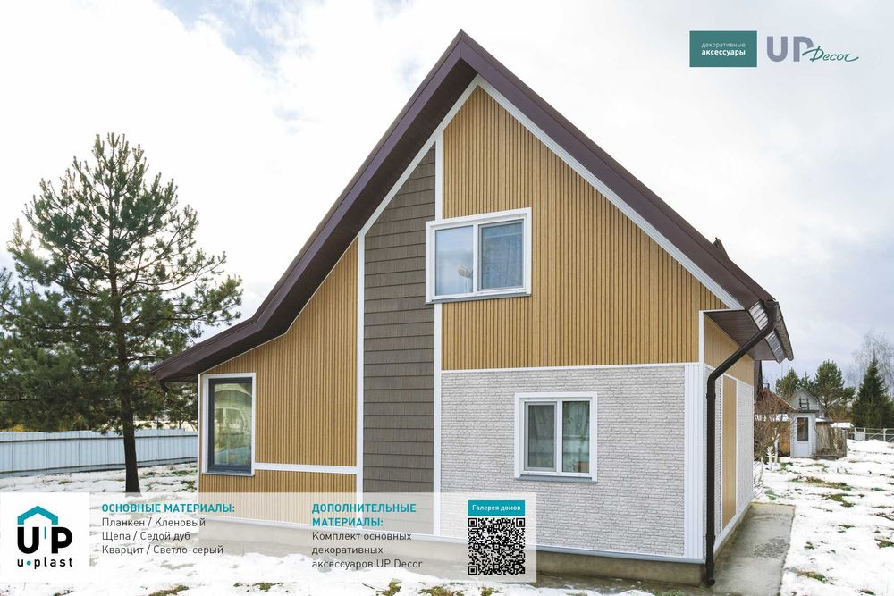 Сайдинг Тимберблок Планкен рейка под дерево