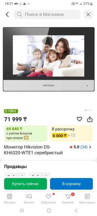 Продам видео домофон Wi-Fi