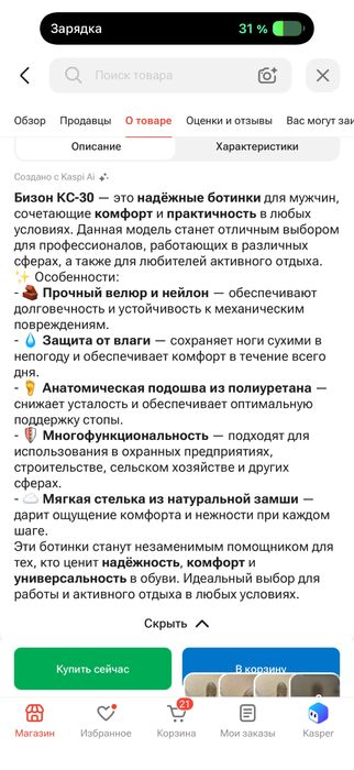 Летние берцы в хорошем состояний