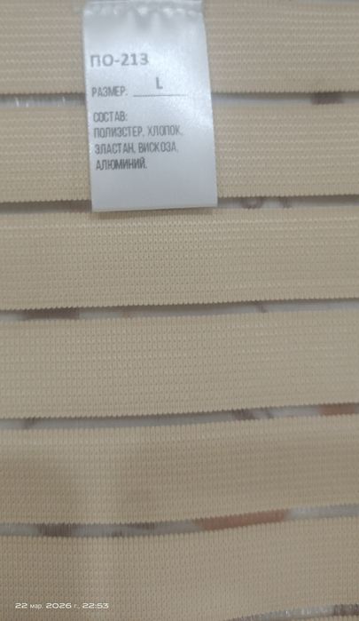 Продам бандаж послеоперационный