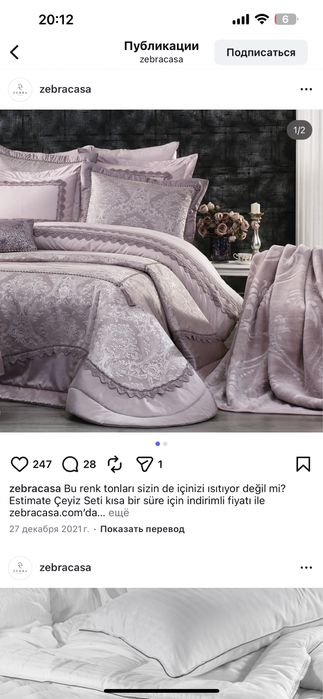 Покрывал набор Zebra Casa