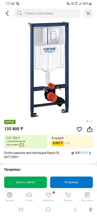 Оригинал grohe инсталляция