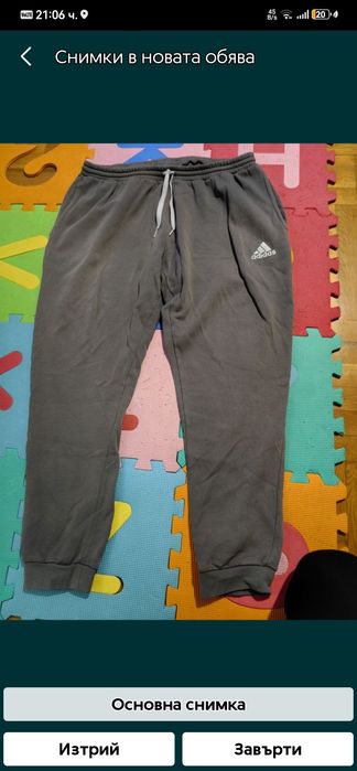 Мъжки долници / анцунг