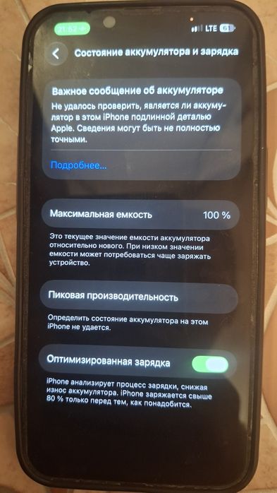 IPhone 13  белый