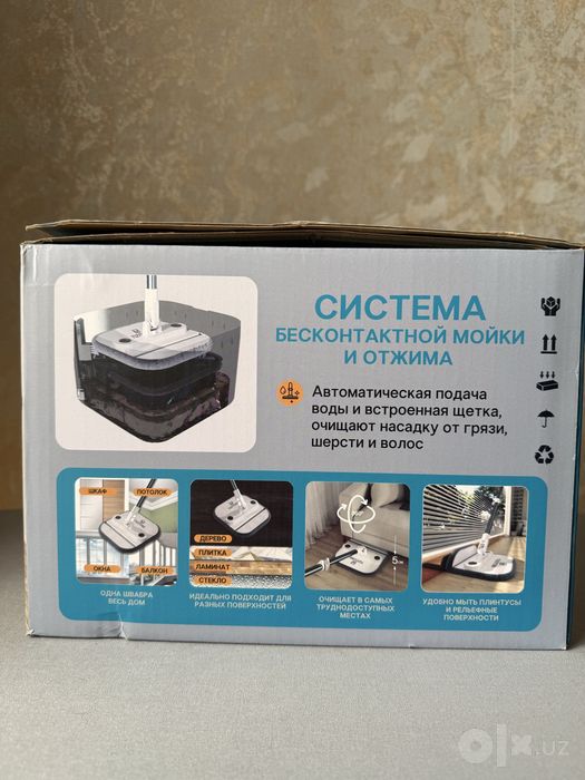 Умная система бесконтактной мойки и отжима