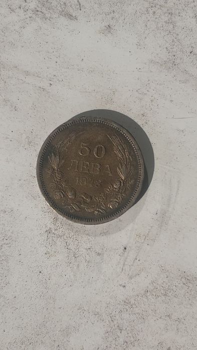 Стари Български монети