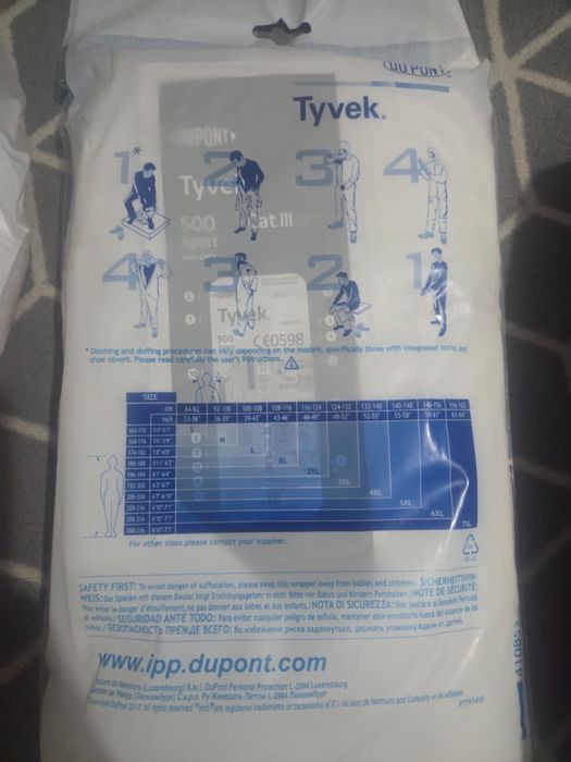 Одноразовые комбинезоны