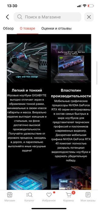 Мощный игровой ноутбук RTX4060