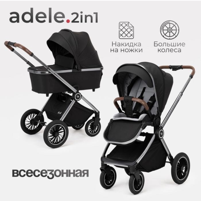 Продам коляску Tomix Adele 2 в 1