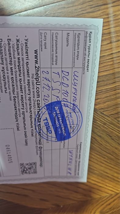 Шуруповерт DeWalt 1007