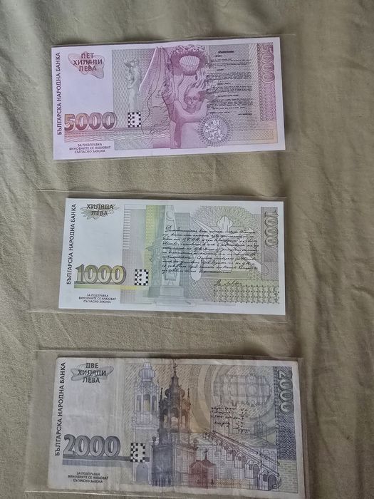5000 лева UNC 1997г, 1000 лева UNC 1994г, 2000 лева 1996г. Отлични