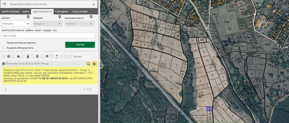 Продава се Парцел в с. Ягода, Област Стара Загора - 800 кв.м за 4 €/кв.м - Снимка #9