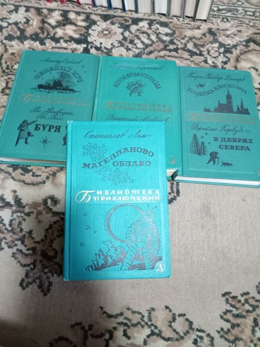 Продам Библиотека приключений в 20томах