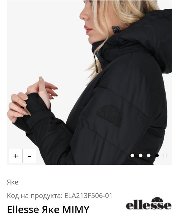 Ново Зимно яке Ellesse M