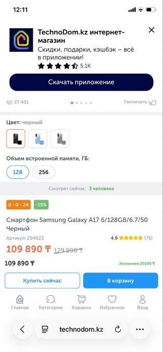 samsung  galaxy a17