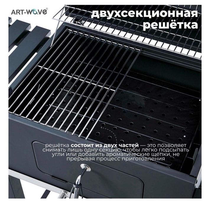 Угольный гриль-станция