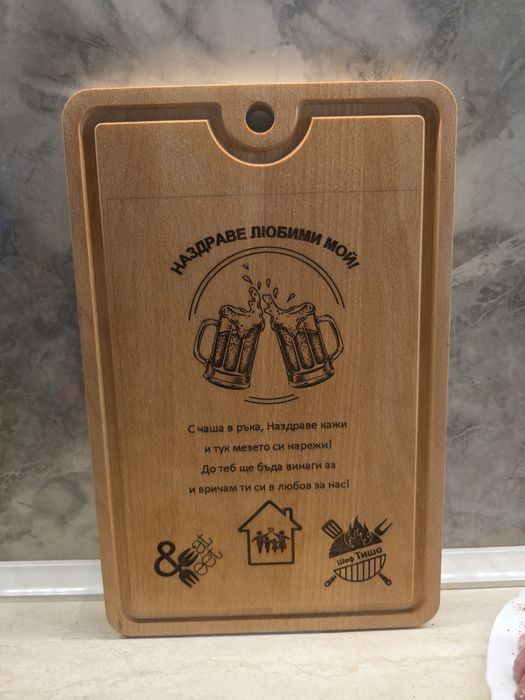 Гравирани дъски за рязане