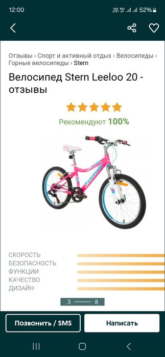 Продам отличный велосипед