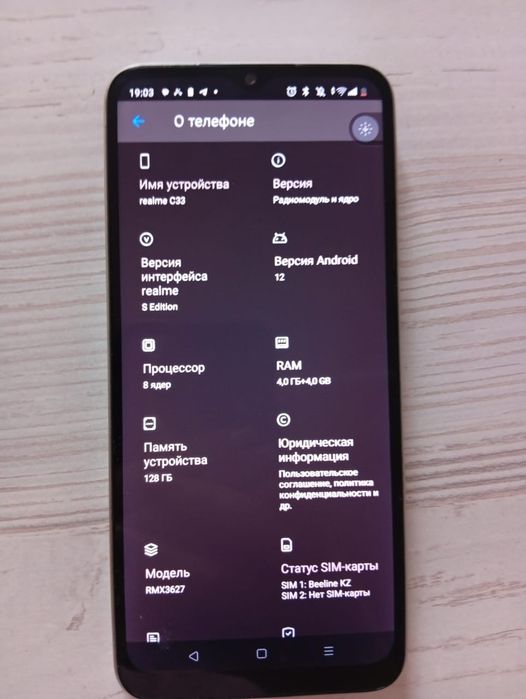 Android realme c33