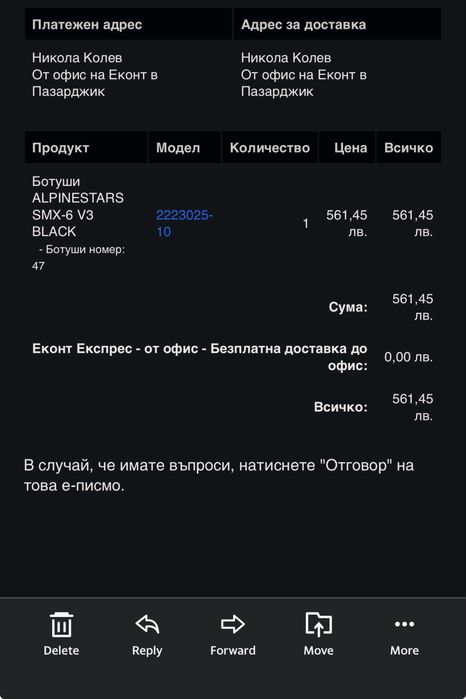 Мото боти Alpinestars