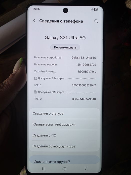 Samsung s21 Ultra