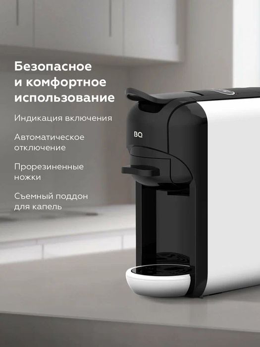 Кофеварка, 3 в 1, BQ CM3000