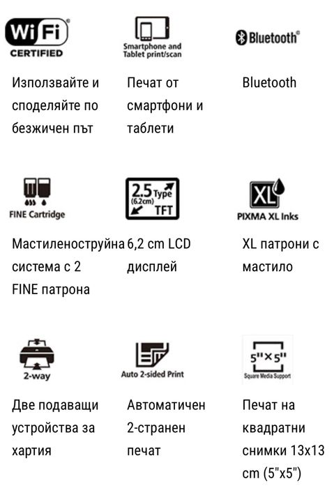 Принтер и скенер Canon TS5100 series