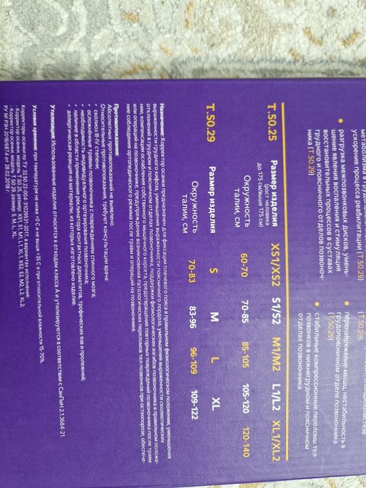 Карсет для большого размера