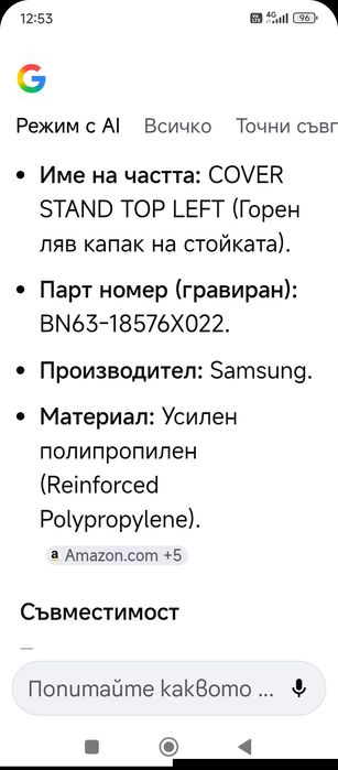 Стойки за телевизор Самсунг