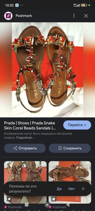 PRADA брендовые сандали