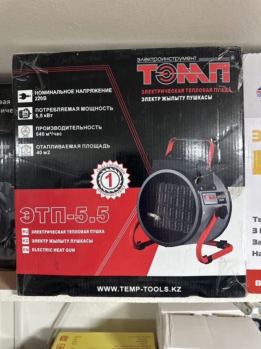 Обогреватели, пушки