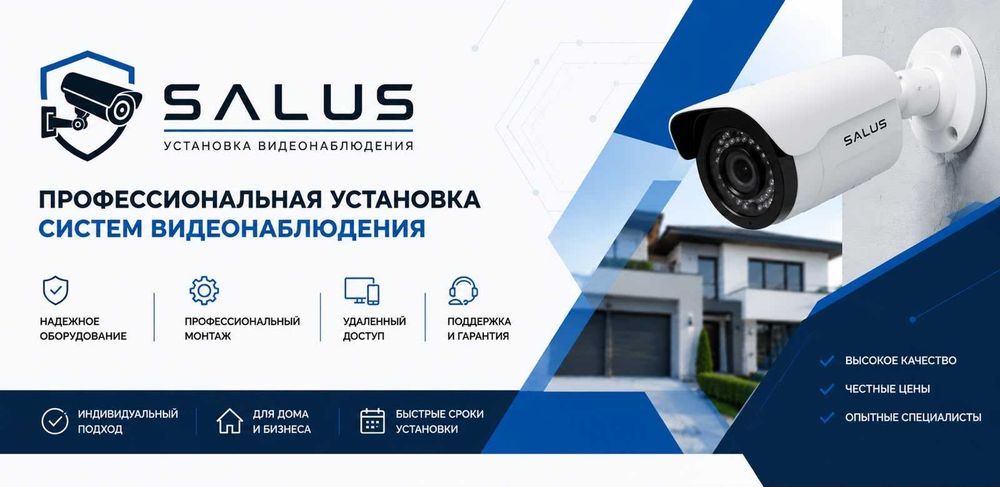 Установка камер видеонаблюдения | УСТАНОВКА| КАМЕРЫ| | МОНТАЖ