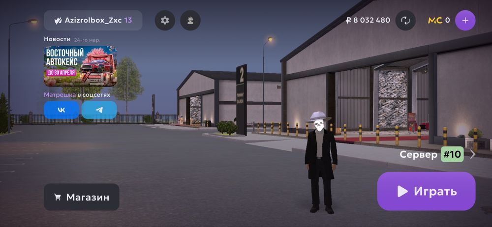 продам вирты матрешка 10 сервер