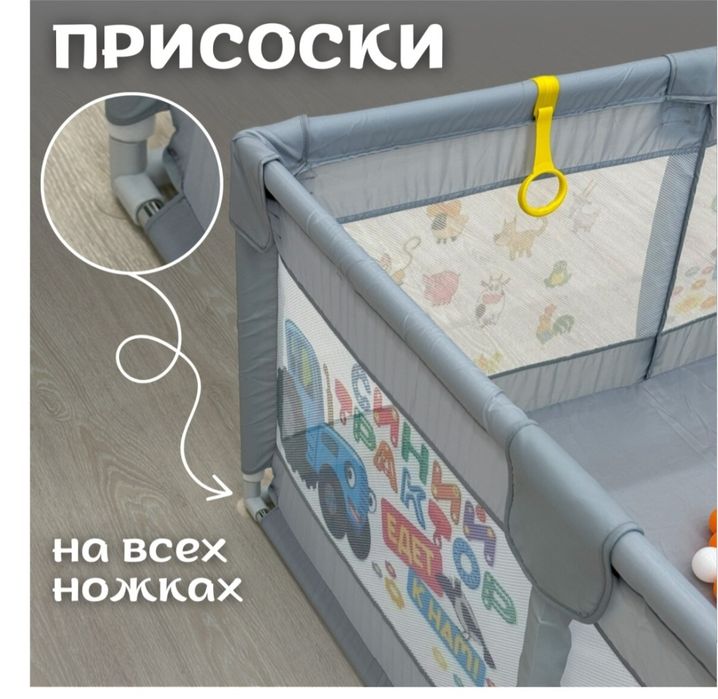 Продам манеж детский