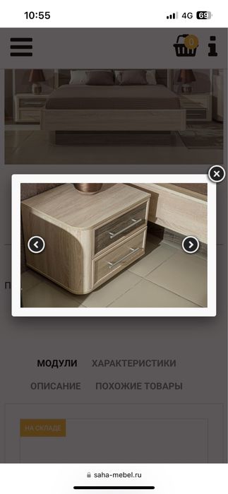 прикроватные тумбы