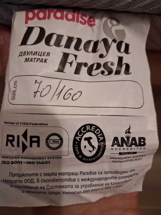 Детско легло с матрак