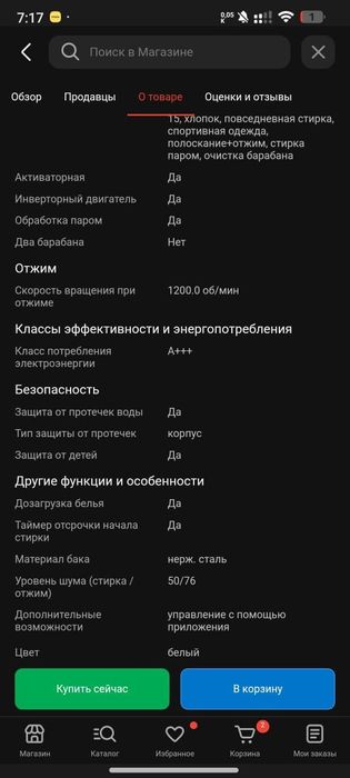 Продам стиральную машину Toshiba