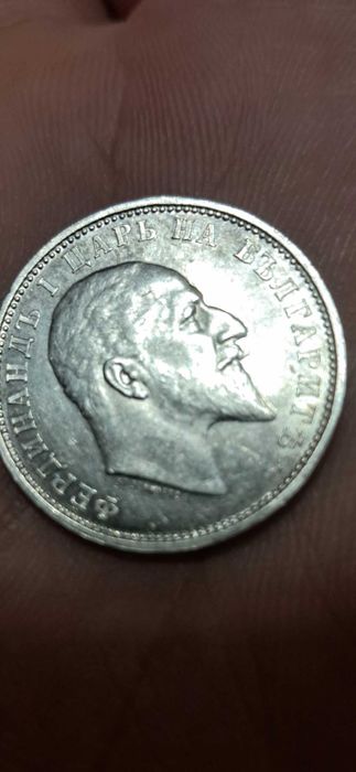 Сребърна монета 1 лев 1910 Фердинанд