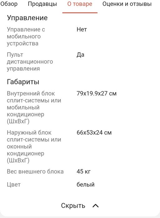 Продам кондиционер